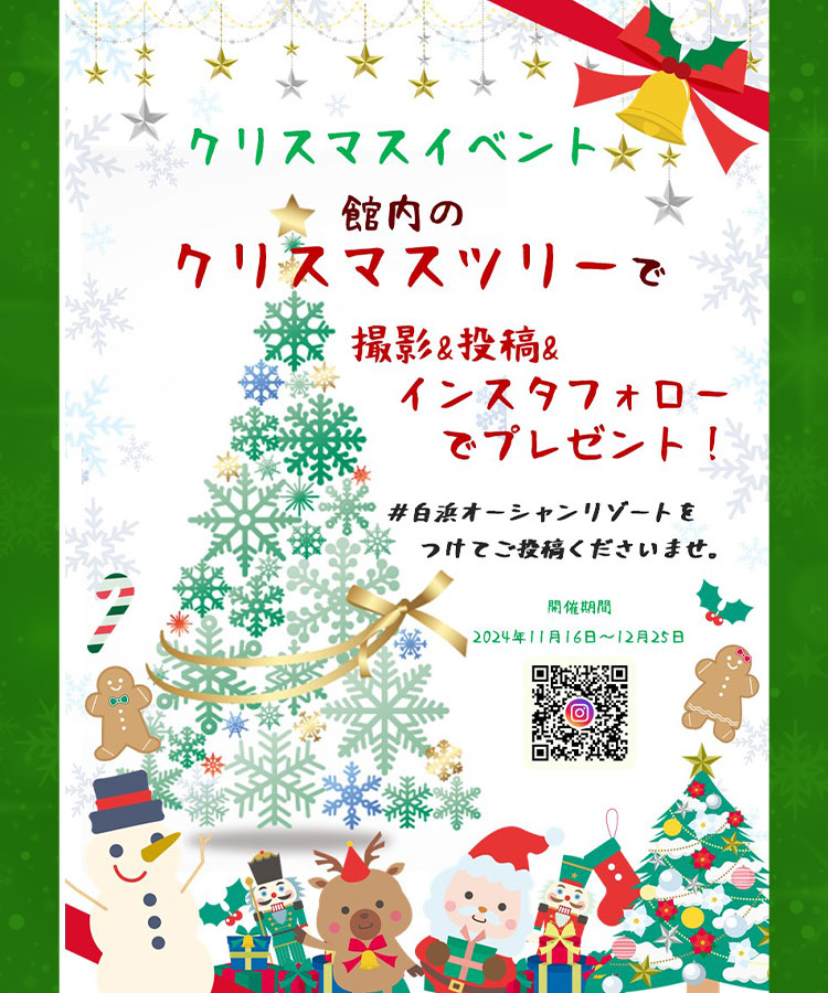 クリスマスイベント