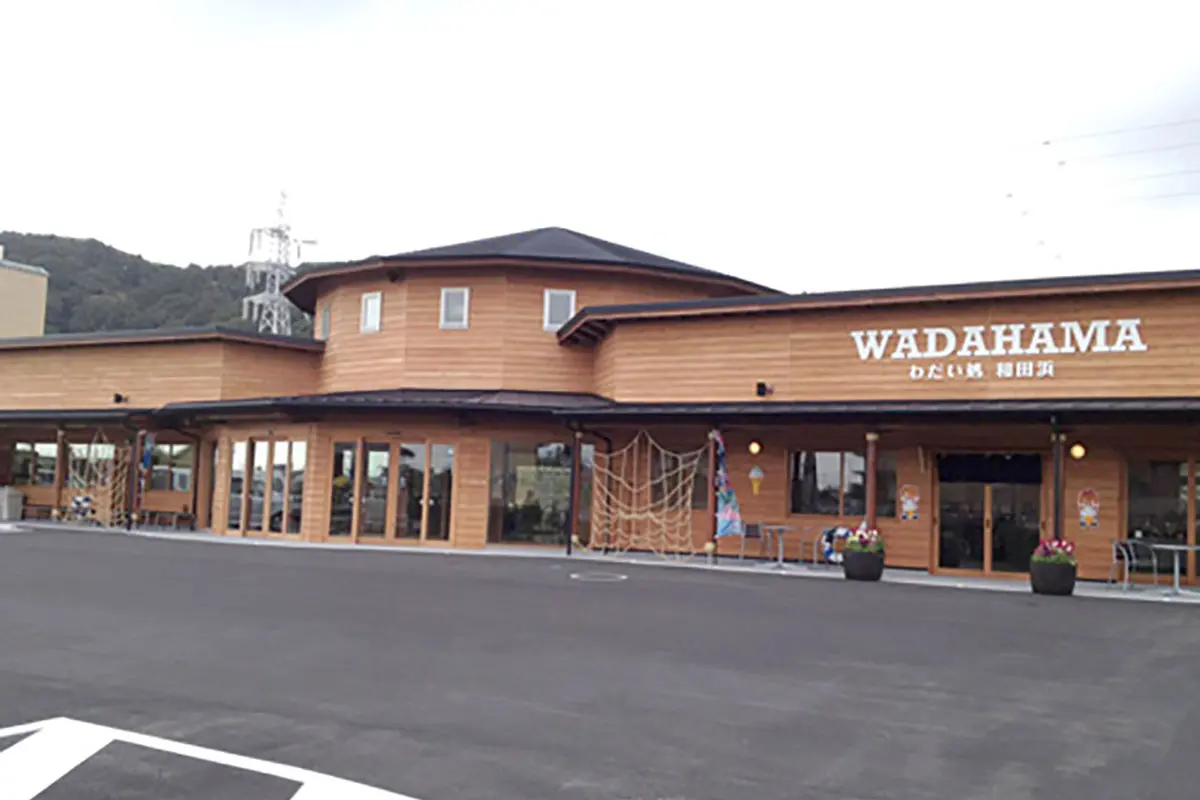 道の駅和田浦ワオ！