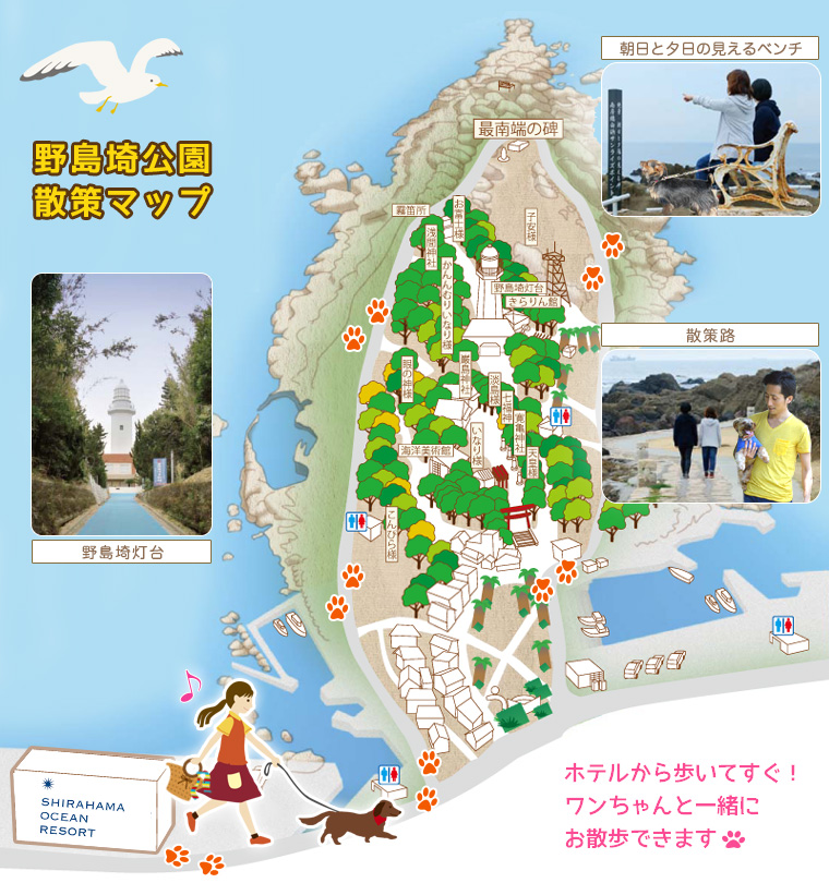 野島埼公園散策マップ